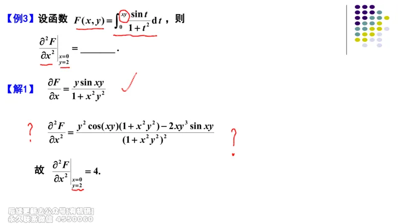 (410)--专题十一多元函数微分法笔记_01.2026考研数学有道武忠祥刘金峰全程班_01.2026考研数学武忠祥刘金峰全程班_00.书籍和讲义_{2}--资料