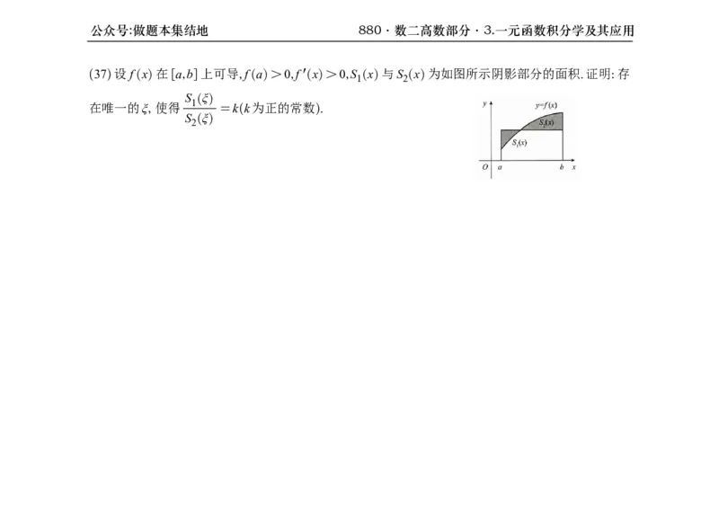 横版26版880数二高数做题本_00.扫描内部讲义汇总（含书籍扫描版增值讲义）_李林880题_李林880数二