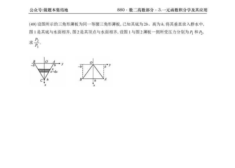 横版26版880数二高数做题本_00.扫描内部讲义汇总（含书籍扫描版增值讲义）_李林880题_李林880数二