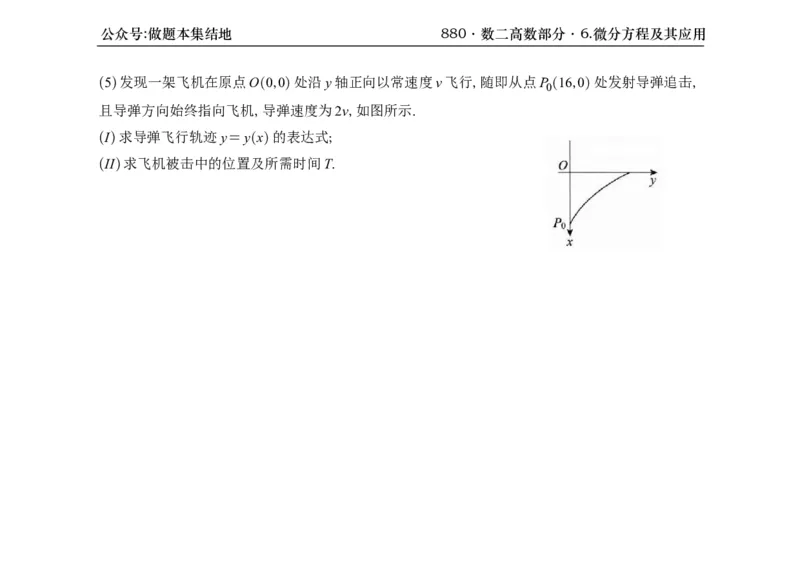 横版26版880数二高数做题本_00.扫描内部讲义汇总（含书籍扫描版增值讲义）_李林880题_李林880数二