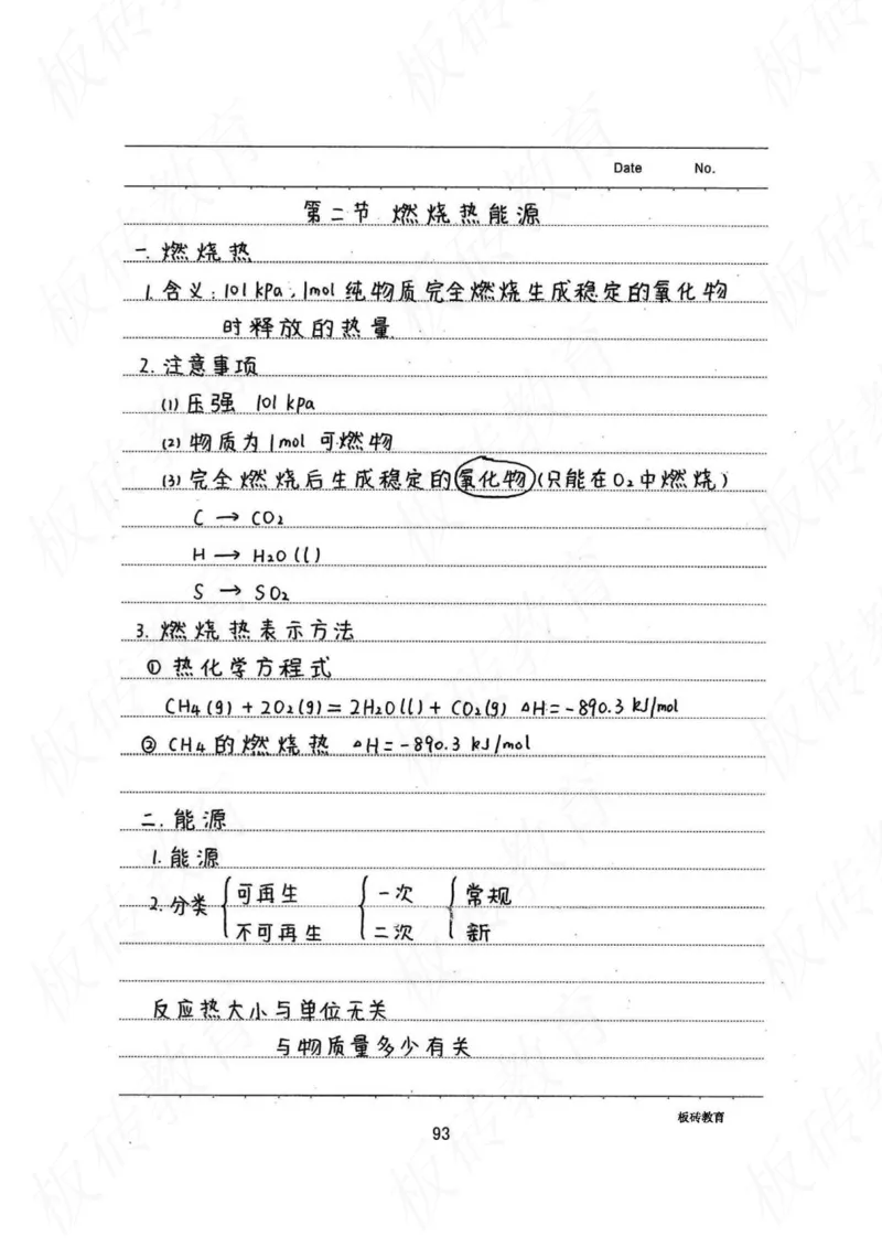 高考学霸笔记化学416页_高中衡水学霸笔记_理科衡水学霸笔记-电子版