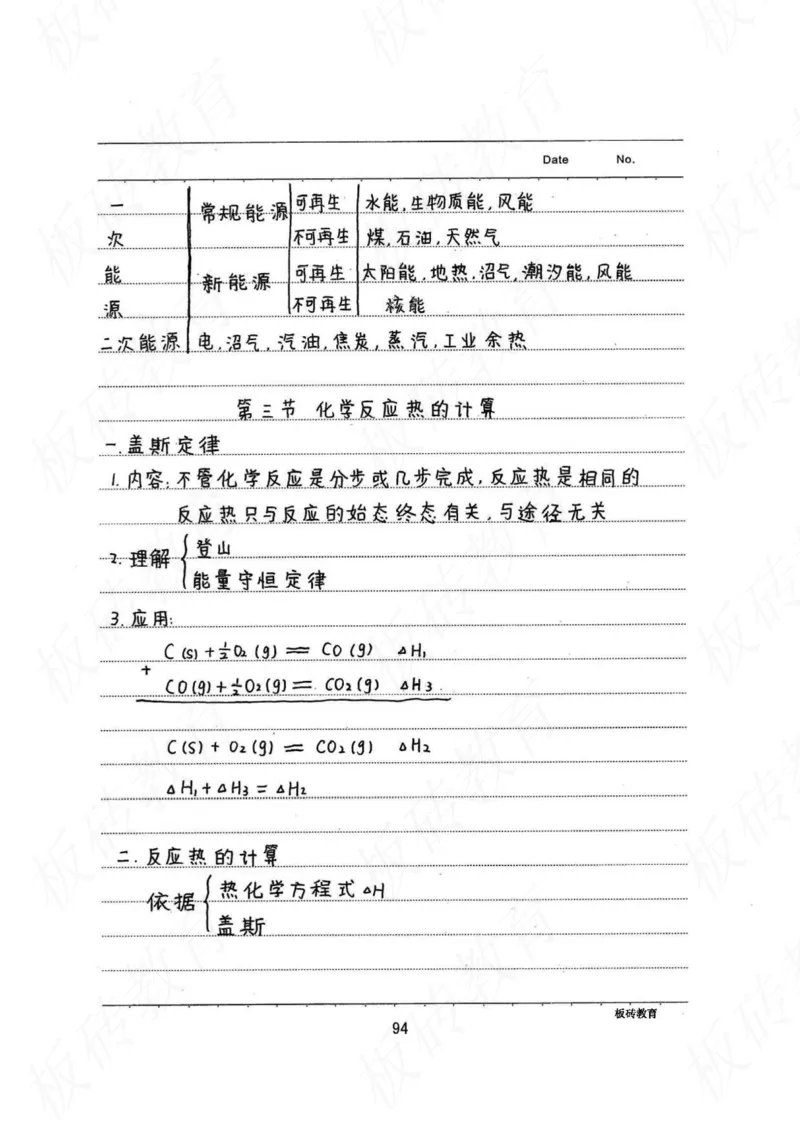 高考学霸笔记化学416页_高中衡水学霸笔记_理科衡水学霸笔记-电子版