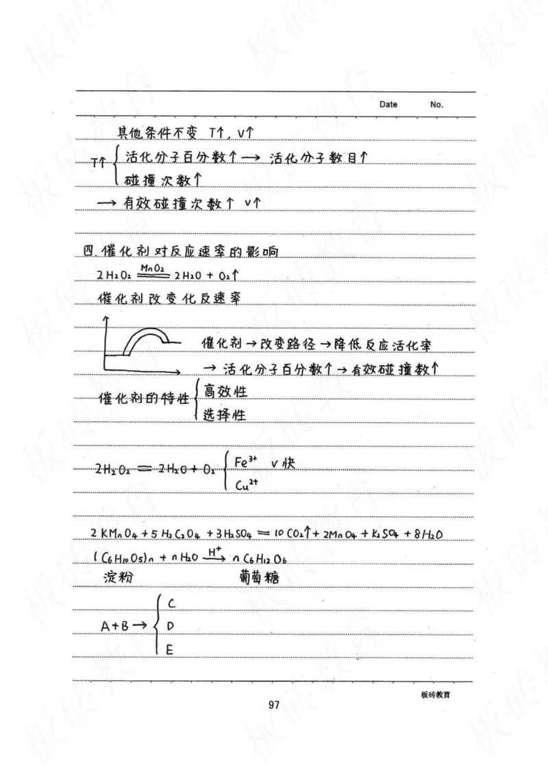 高考学霸笔记化学416页_高中衡水学霸笔记_理科衡水学霸笔记-电子版