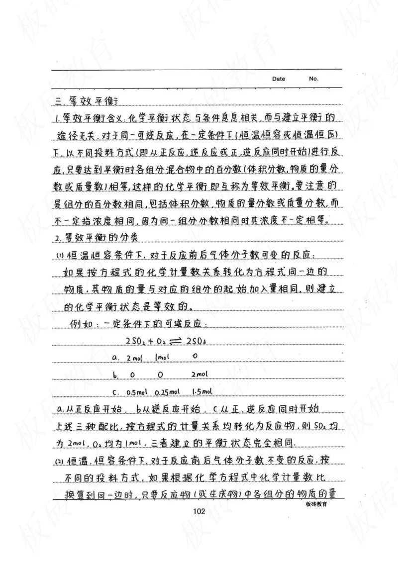 高考学霸笔记化学416页_高中衡水学霸笔记_理科衡水学霸笔记-电子版