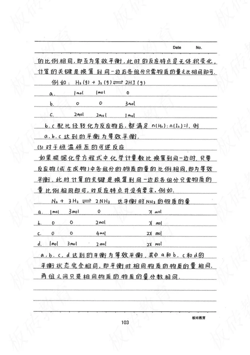 高考学霸笔记化学416页_高中衡水学霸笔记_理科衡水学霸笔记-电子版