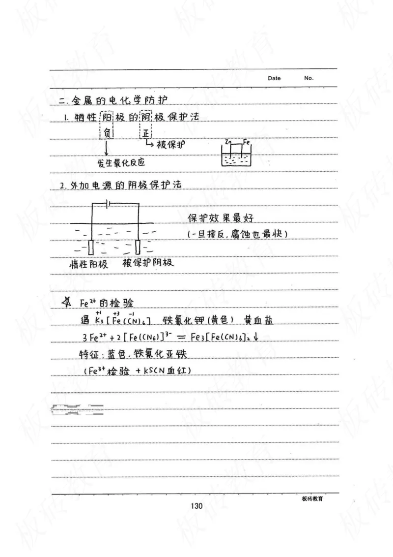 高考学霸笔记化学416页_高中衡水学霸笔记_理科衡水学霸笔记-电子版
