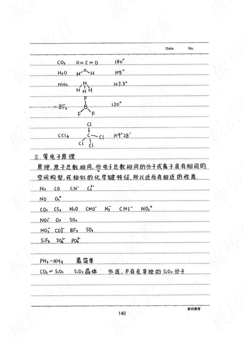 高考学霸笔记化学416页_高中衡水学霸笔记_理科衡水学霸笔记-电子版