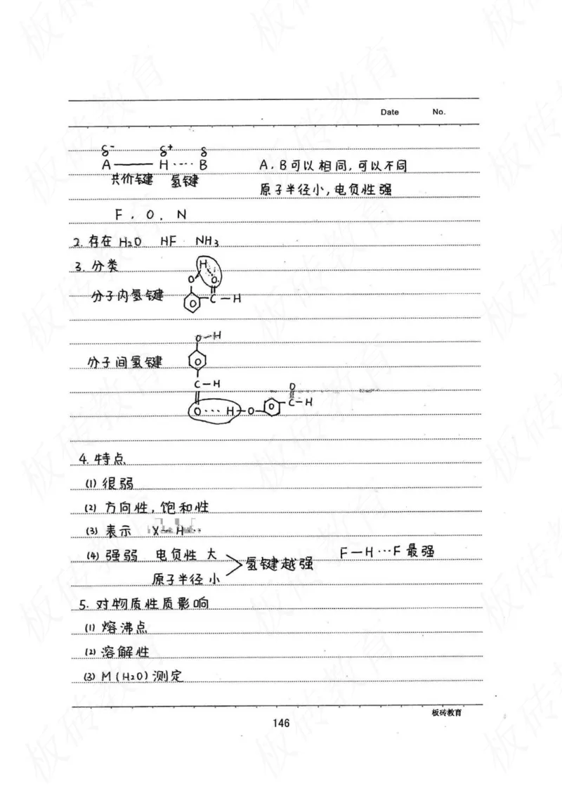 高考学霸笔记化学416页_高中衡水学霸笔记_理科衡水学霸笔记-电子版