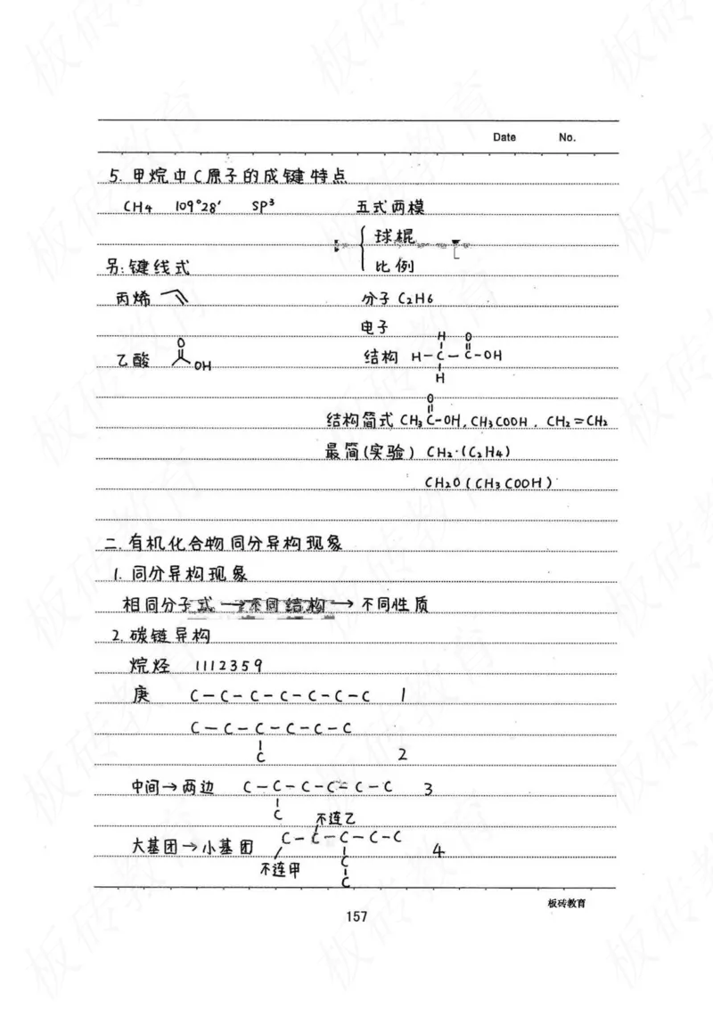 高考学霸笔记化学416页_高中衡水学霸笔记_理科衡水学霸笔记-电子版