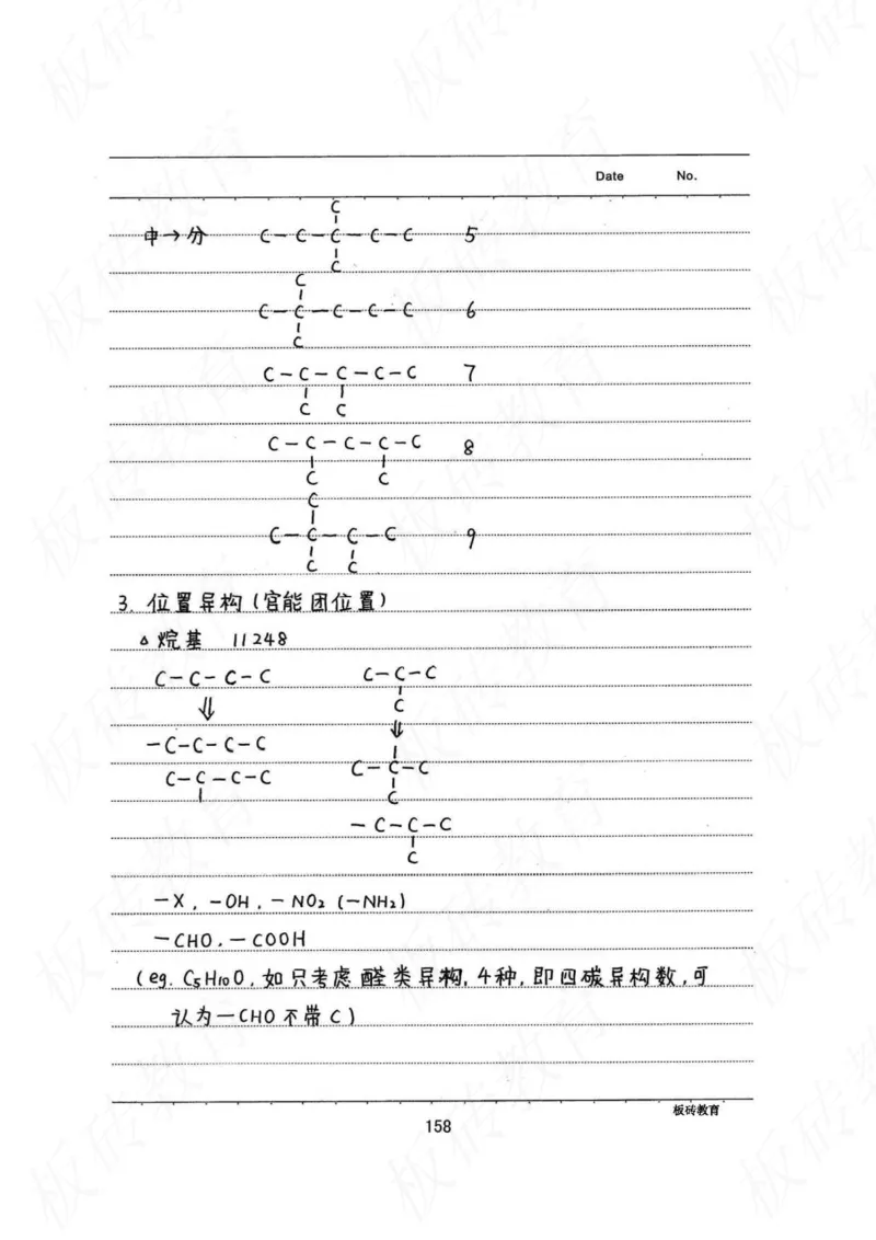 高考学霸笔记化学416页_高中衡水学霸笔记_理科衡水学霸笔记-电子版