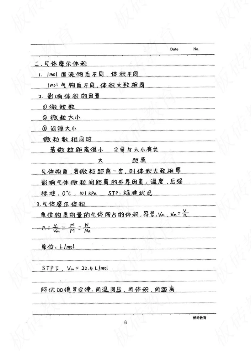 高考学霸笔记化学416页_高中衡水学霸笔记_理科衡水学霸笔记-电子版