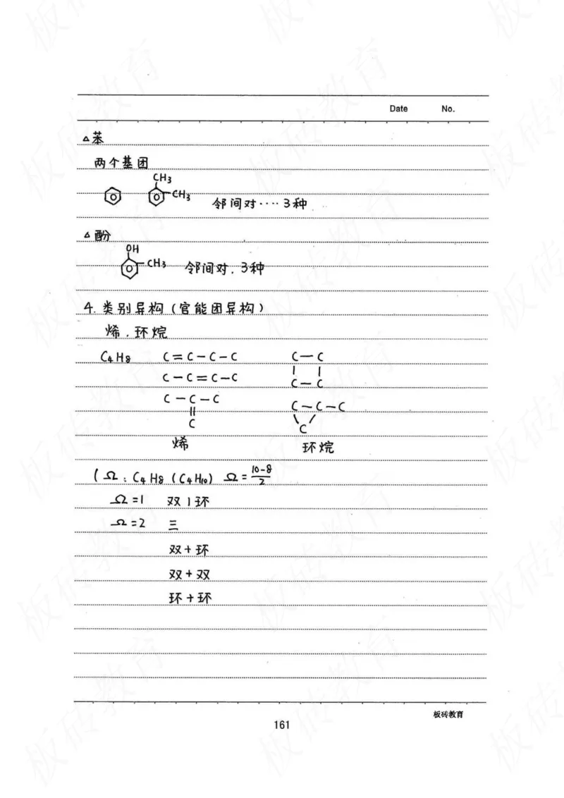 高考学霸笔记化学416页_高中衡水学霸笔记_理科衡水学霸笔记-电子版