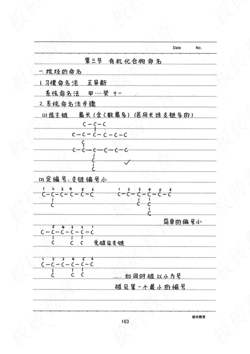 高考学霸笔记化学416页_高中衡水学霸笔记_理科衡水学霸笔记-电子版