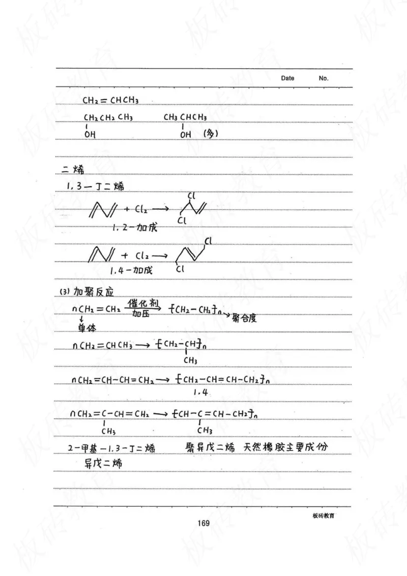 高考学霸笔记化学416页_高中衡水学霸笔记_理科衡水学霸笔记-电子版