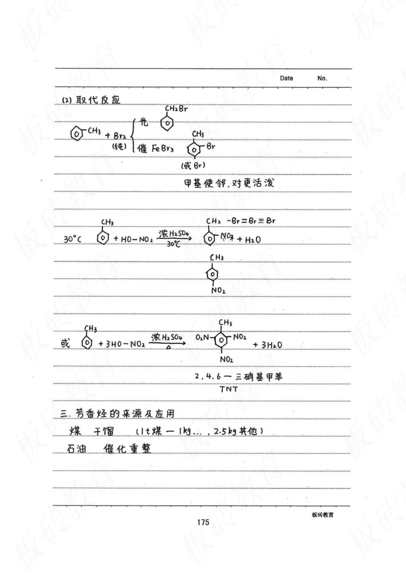 高考学霸笔记化学416页_高中衡水学霸笔记_理科衡水学霸笔记-电子版