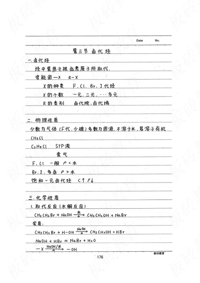 高考学霸笔记化学416页_高中衡水学霸笔记_理科衡水学霸笔记-电子版