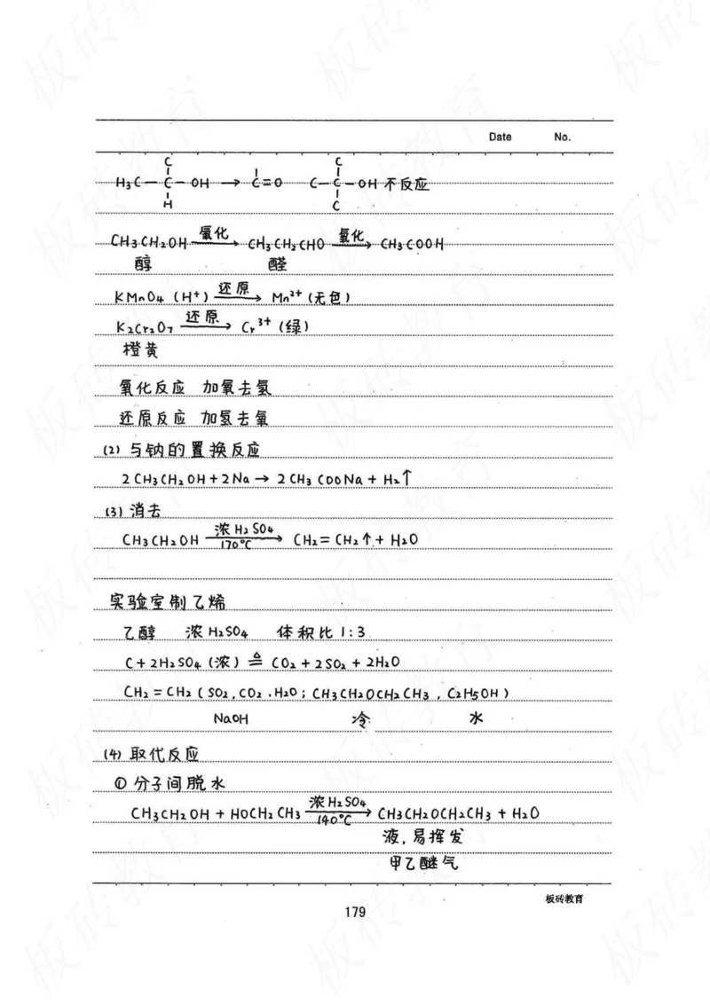 高考学霸笔记化学416页_高中衡水学霸笔记_理科衡水学霸笔记-电子版