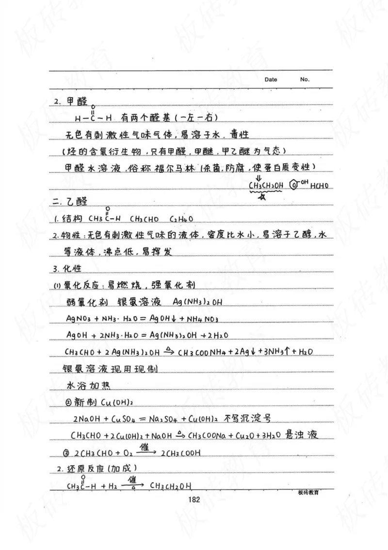 高考学霸笔记化学416页_高中衡水学霸笔记_理科衡水学霸笔记-电子版
