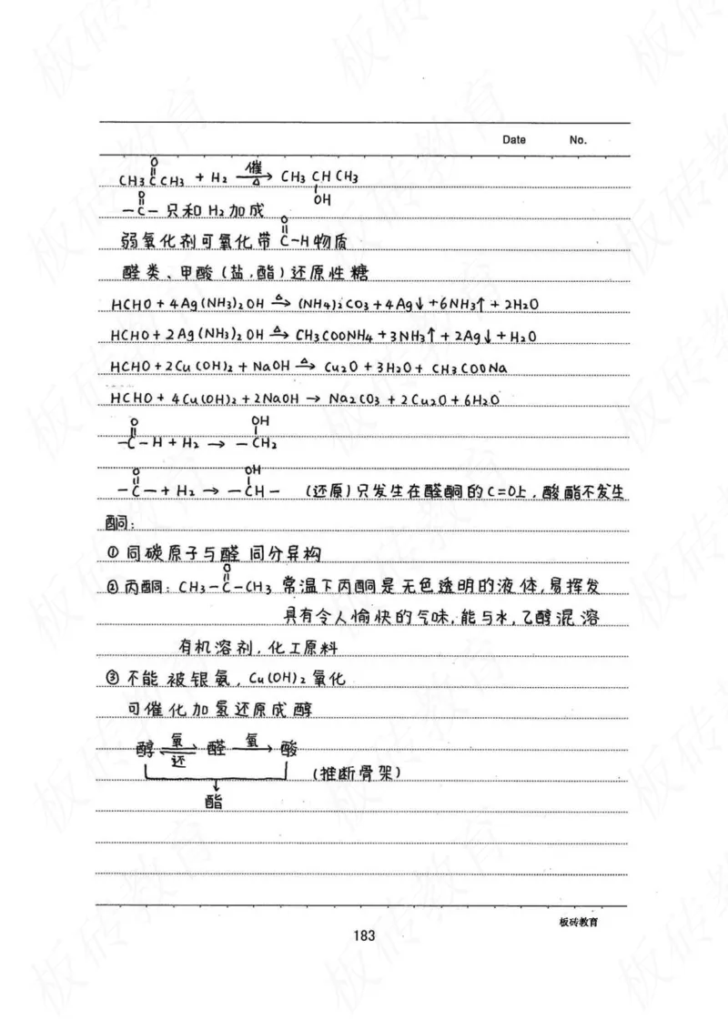 高考学霸笔记化学416页_高中衡水学霸笔记_理科衡水学霸笔记-电子版