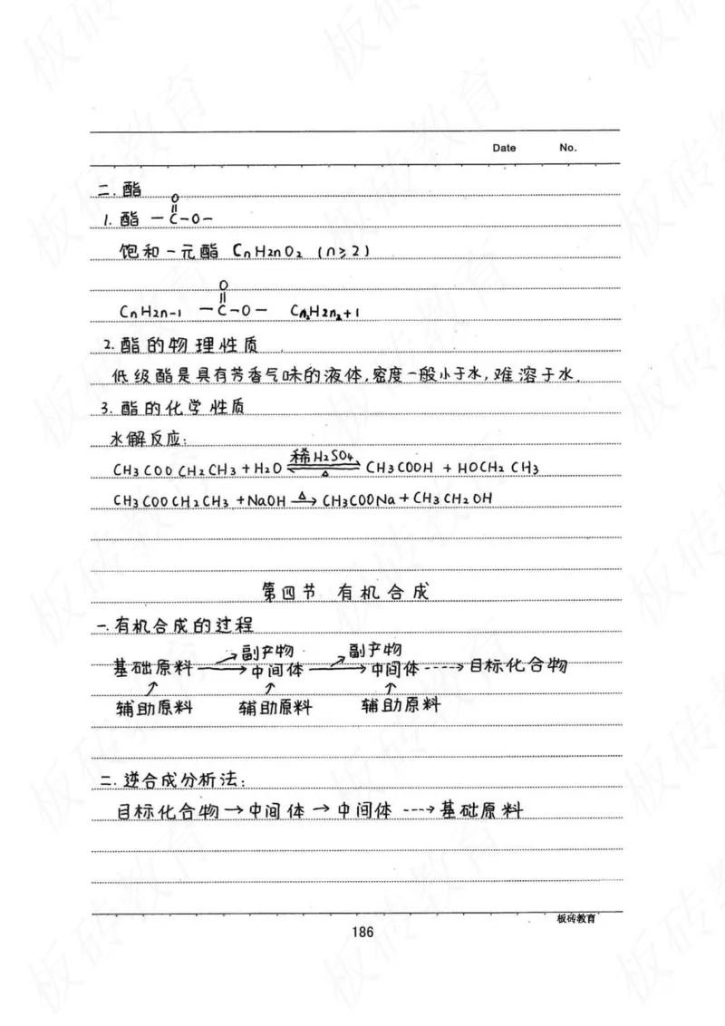 高考学霸笔记化学416页_高中衡水学霸笔记_理科衡水学霸笔记-电子版