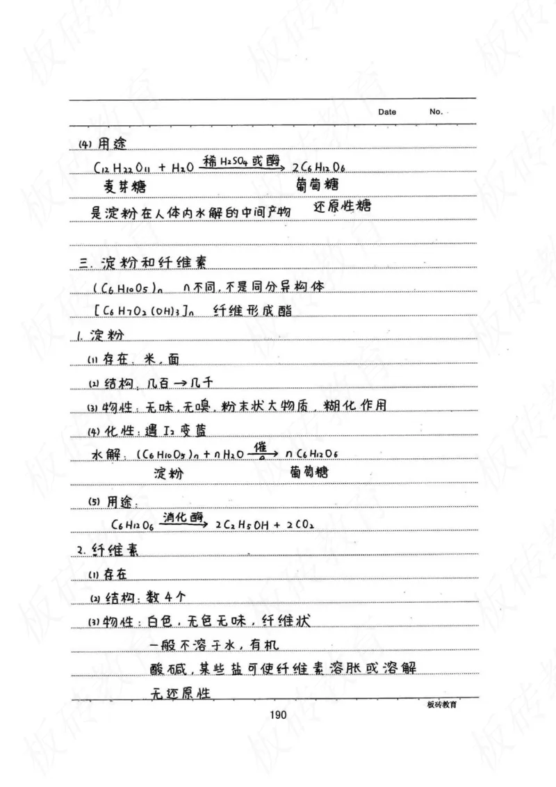 高考学霸笔记化学416页_高中衡水学霸笔记_理科衡水学霸笔记-电子版