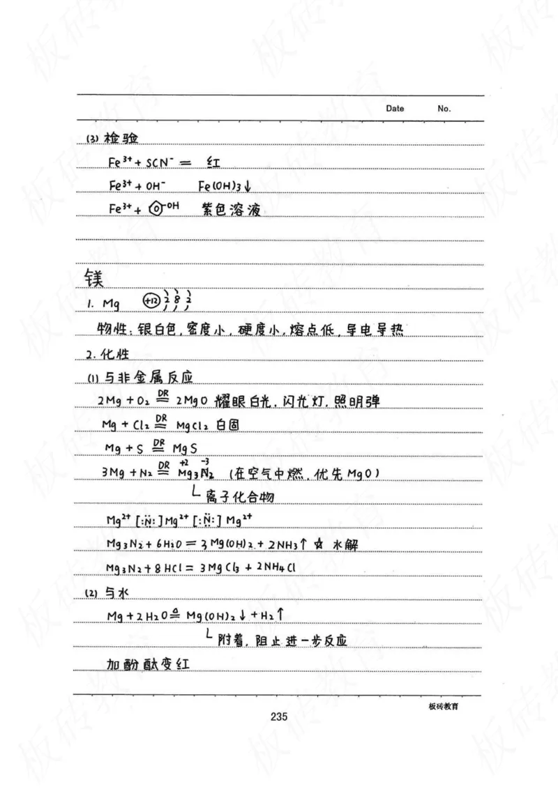 高考学霸笔记化学416页_高中衡水学霸笔记_理科衡水学霸笔记-电子版