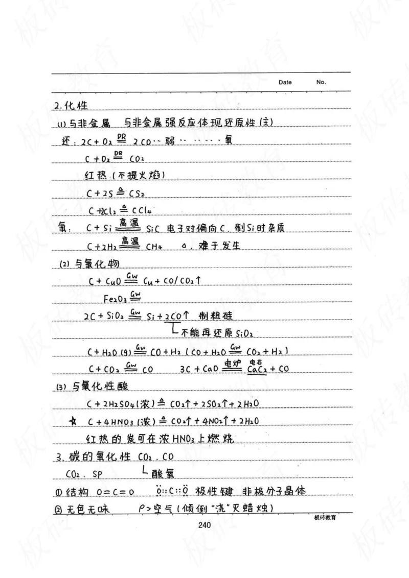 高考学霸笔记化学416页_高中衡水学霸笔记_理科衡水学霸笔记-电子版