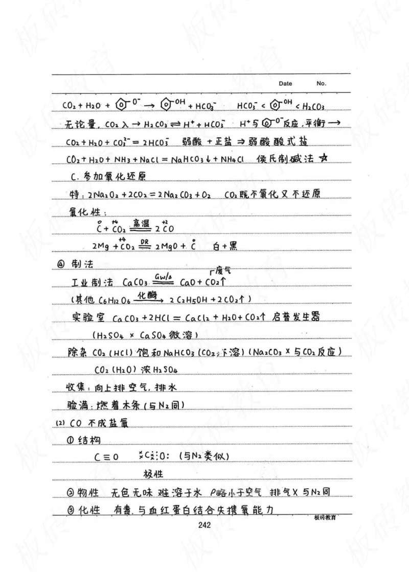 高考学霸笔记化学416页_高中衡水学霸笔记_理科衡水学霸笔记-电子版