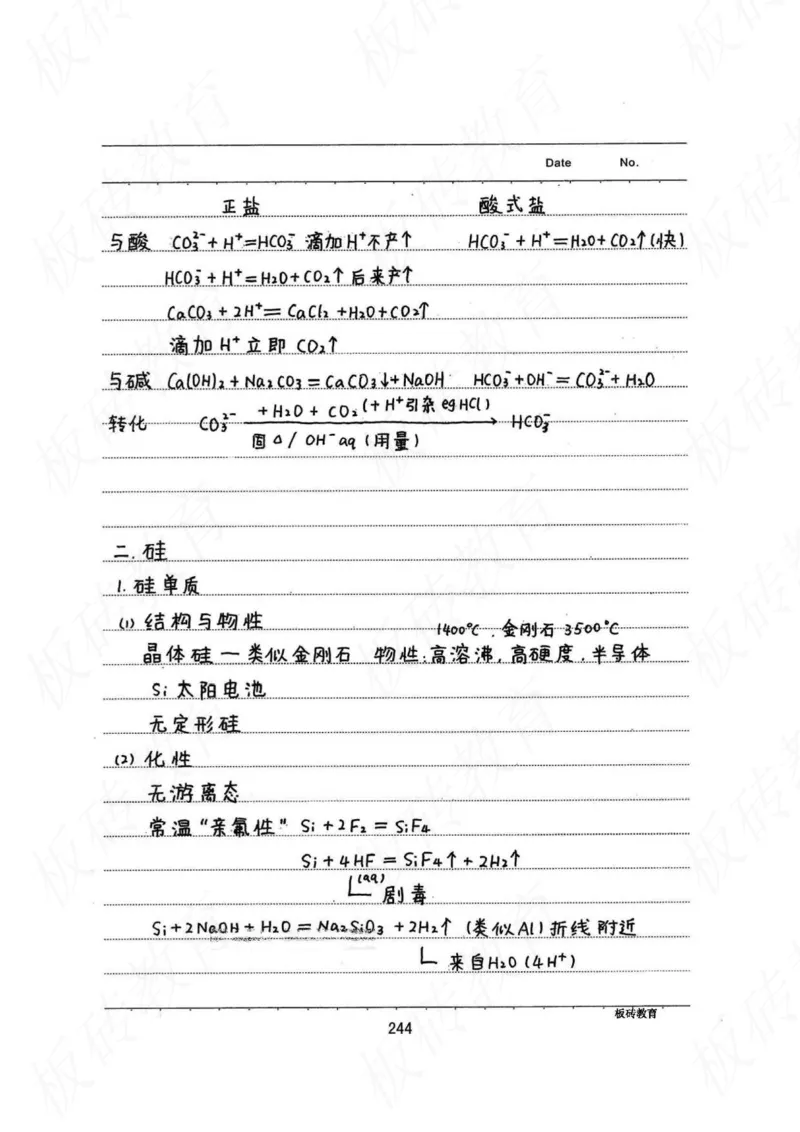 高考学霸笔记化学416页_高中衡水学霸笔记_理科衡水学霸笔记-电子版