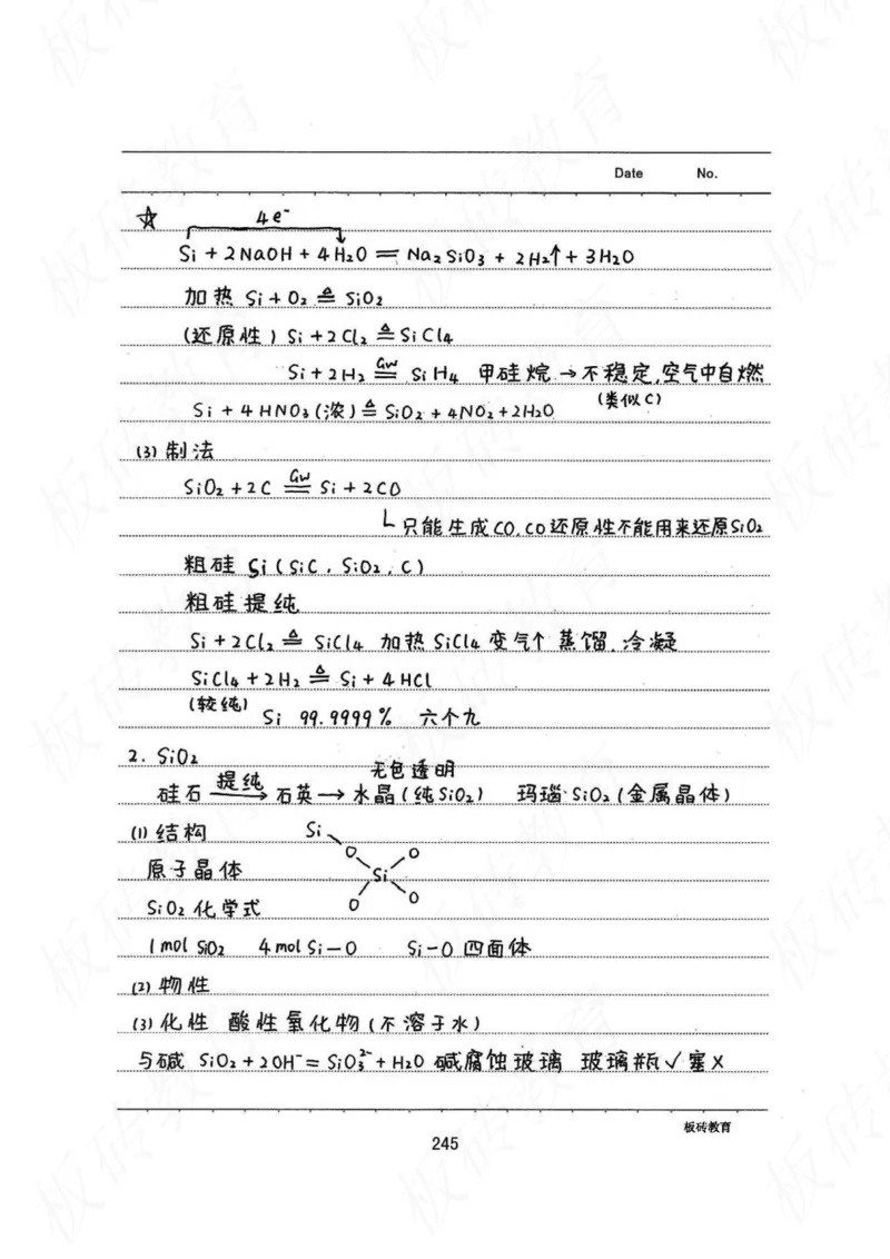 高考学霸笔记化学416页_高中衡水学霸笔记_理科衡水学霸笔记-电子版