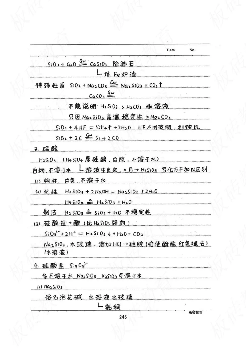 高考学霸笔记化学416页_高中衡水学霸笔记_理科衡水学霸笔记-电子版
