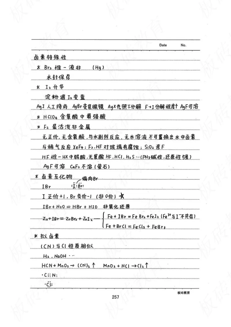 高考学霸笔记化学416页_高中衡水学霸笔记_理科衡水学霸笔记-电子版