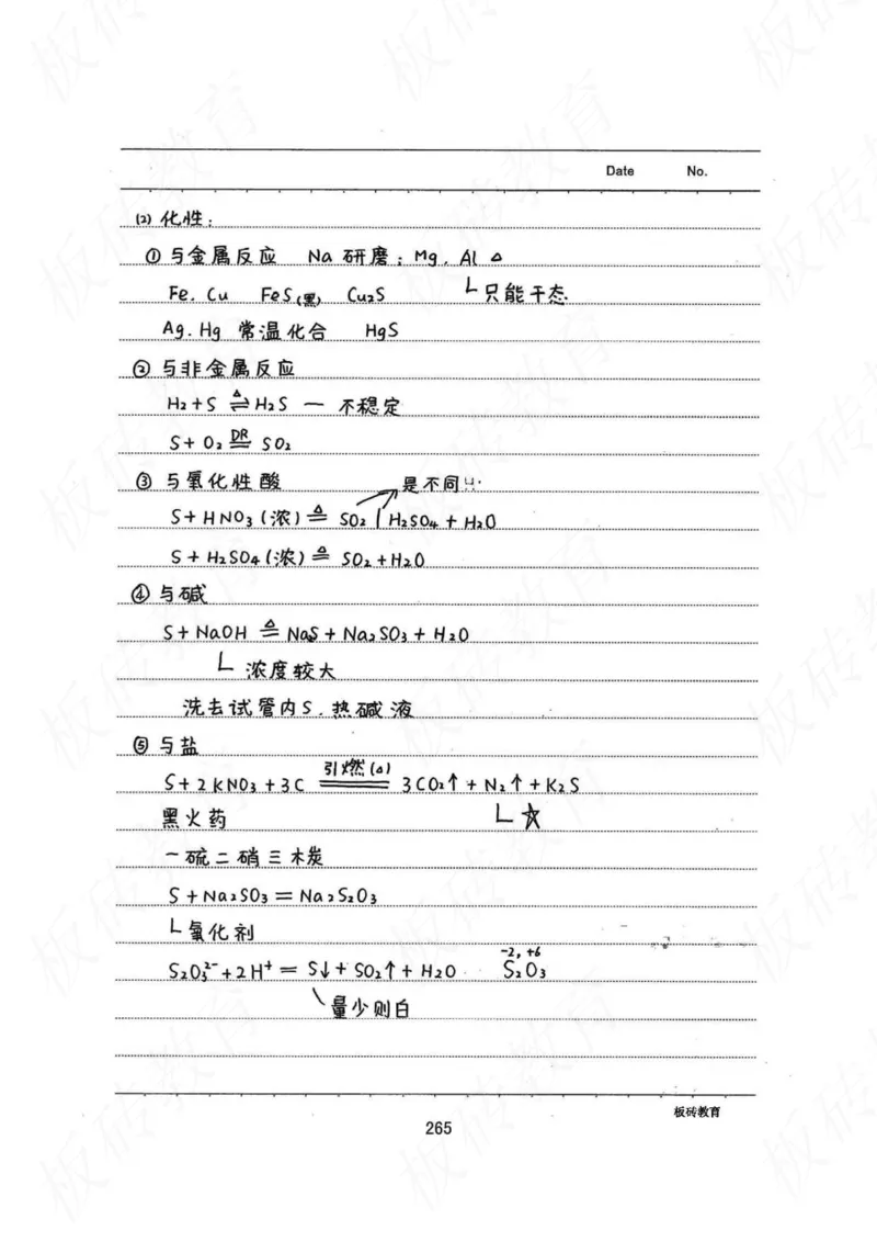 高考学霸笔记化学416页_高中衡水学霸笔记_理科衡水学霸笔记-电子版