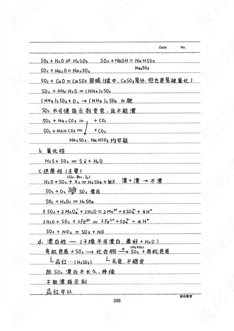 高考学霸笔记化学416页_高中衡水学霸笔记_理科衡水学霸笔记-电子版