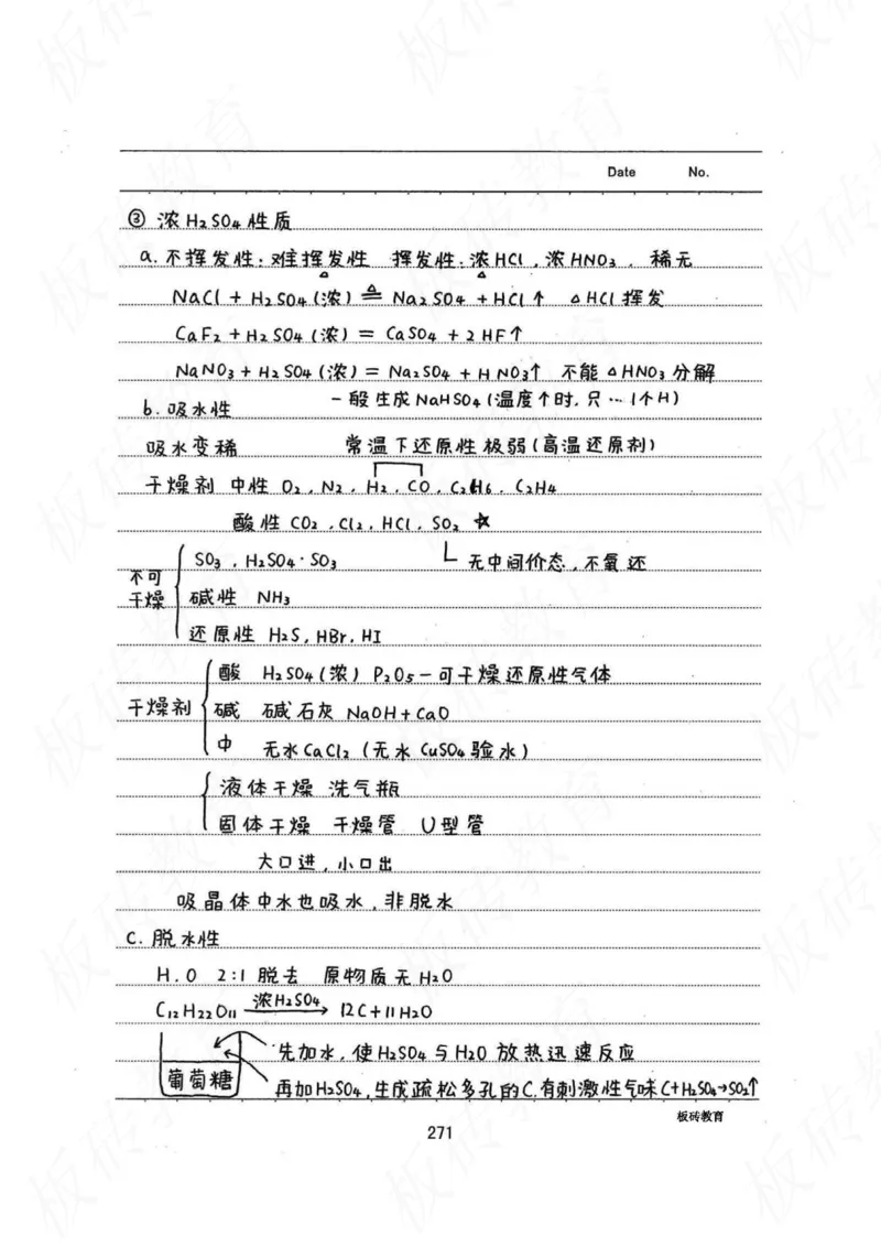 高考学霸笔记化学416页_高中衡水学霸笔记_理科衡水学霸笔记-电子版