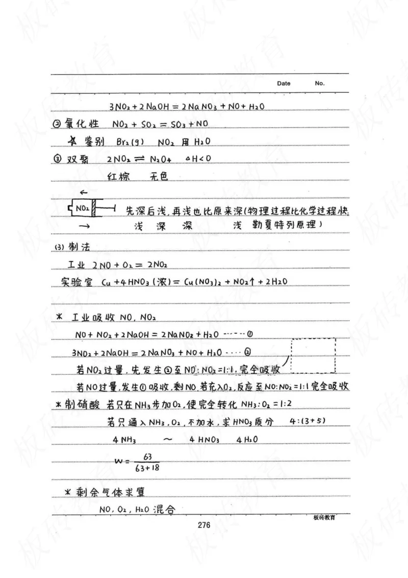 高考学霸笔记化学416页_高中衡水学霸笔记_理科衡水学霸笔记-电子版