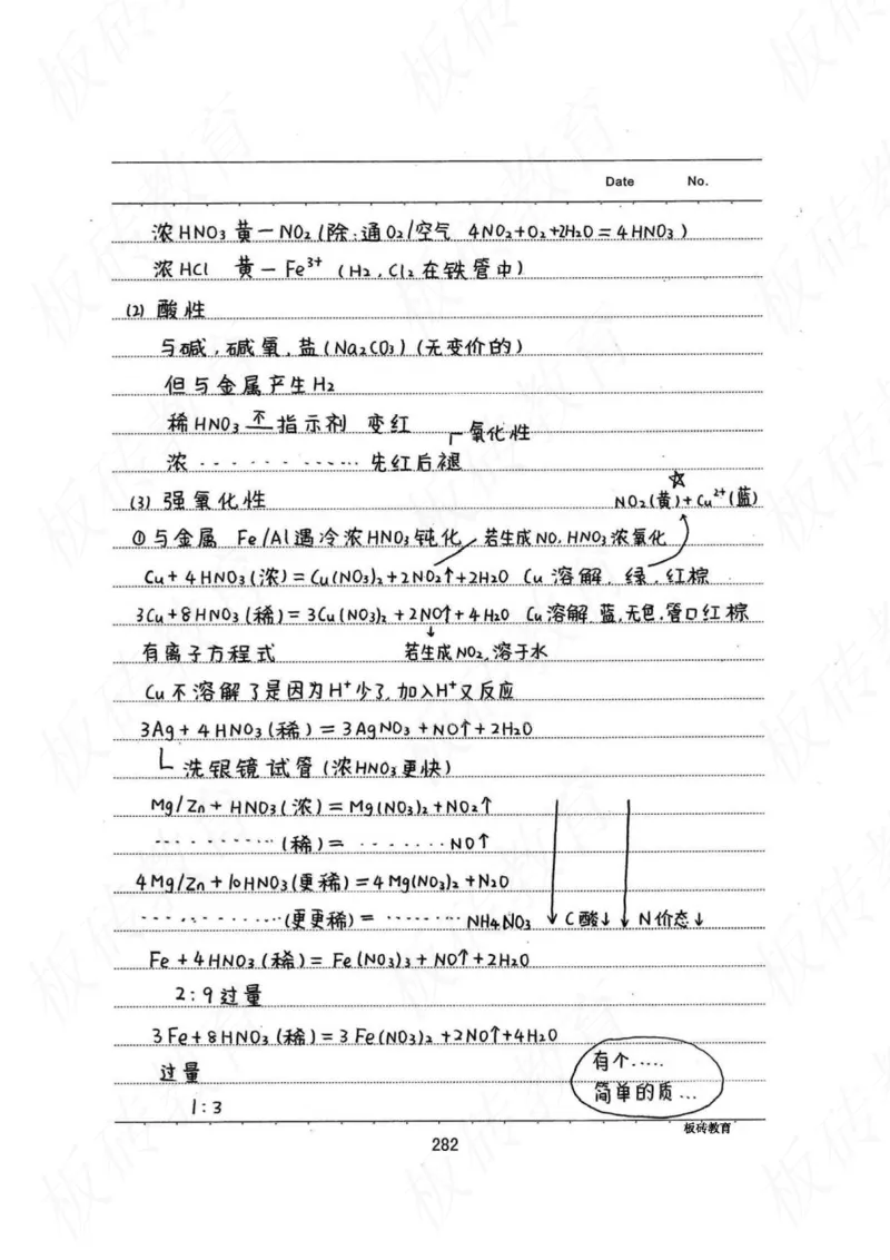 高考学霸笔记化学416页_高中衡水学霸笔记_理科衡水学霸笔记-电子版