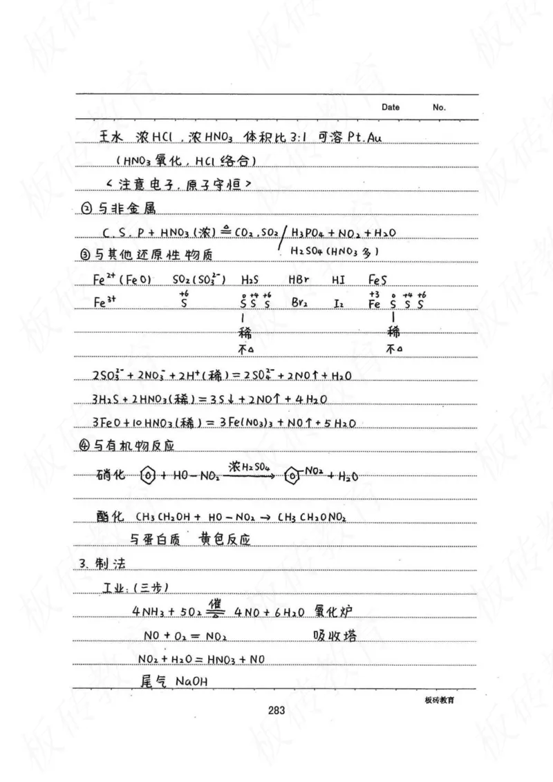高考学霸笔记化学416页_高中衡水学霸笔记_理科衡水学霸笔记-电子版