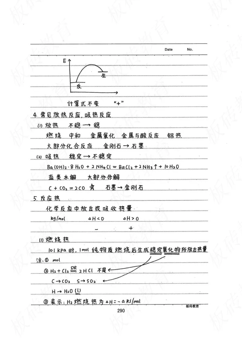 高考学霸笔记化学416页_高中衡水学霸笔记_理科衡水学霸笔记-电子版