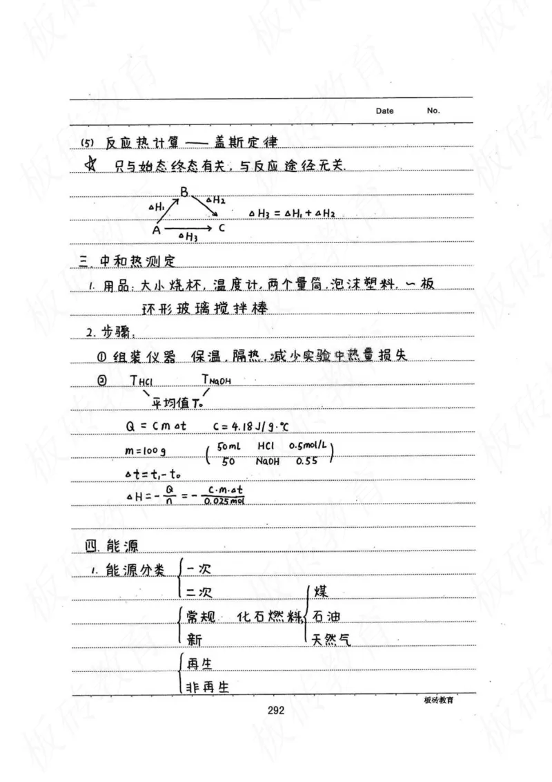 高考学霸笔记化学416页_高中衡水学霸笔记_理科衡水学霸笔记-电子版