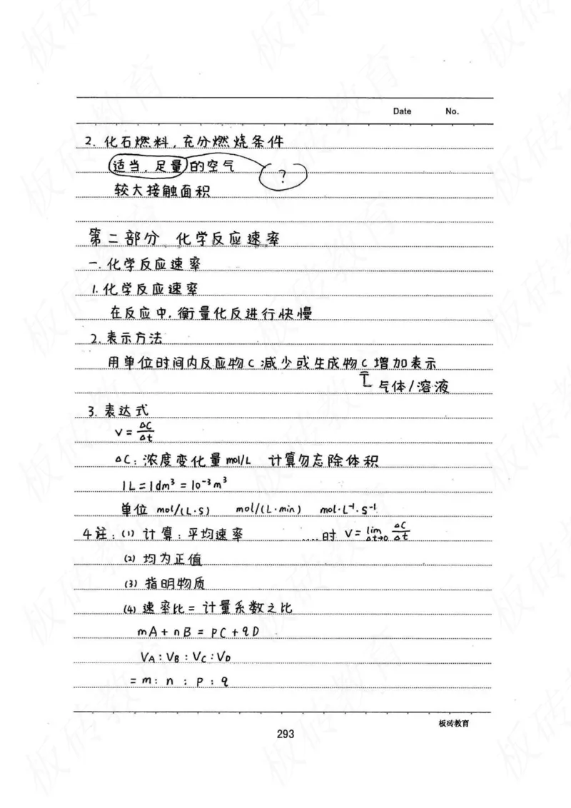 高考学霸笔记化学416页_高中衡水学霸笔记_理科衡水学霸笔记-电子版