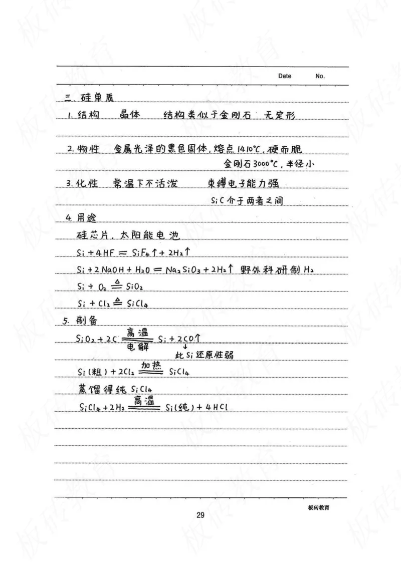 高考学霸笔记化学416页_高中衡水学霸笔记_理科衡水学霸笔记-电子版