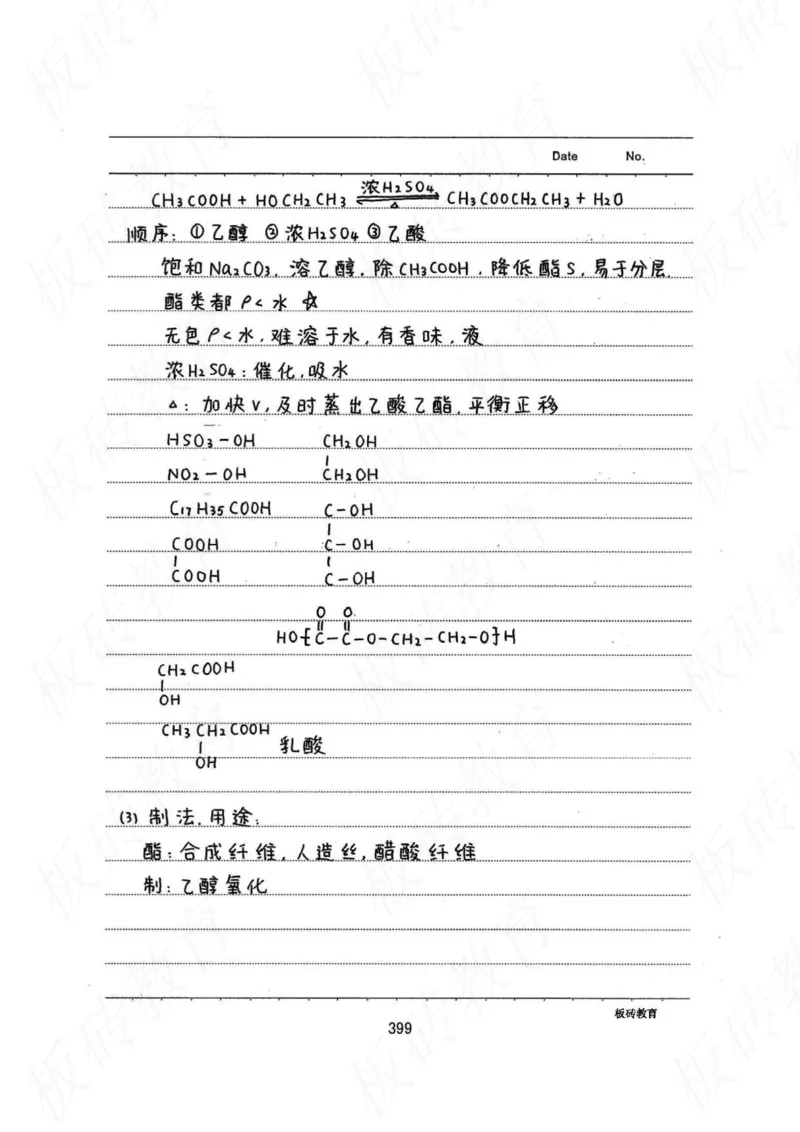 高考学霸笔记化学416页_高中衡水学霸笔记_理科衡水学霸笔记-电子版