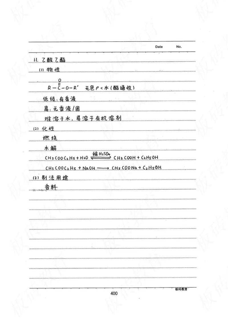 高考学霸笔记化学416页_高中衡水学霸笔记_理科衡水学霸笔记-电子版