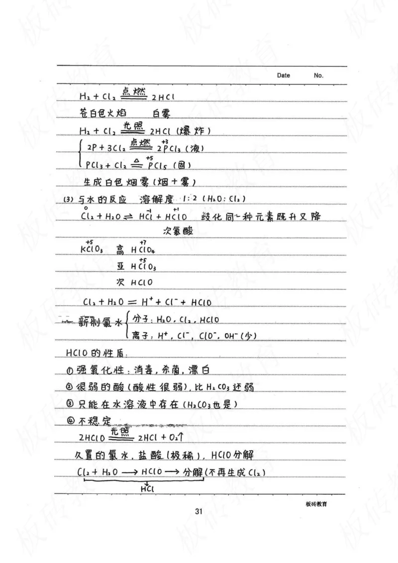 高考学霸笔记化学416页_高中衡水学霸笔记_理科衡水学霸笔记-电子版