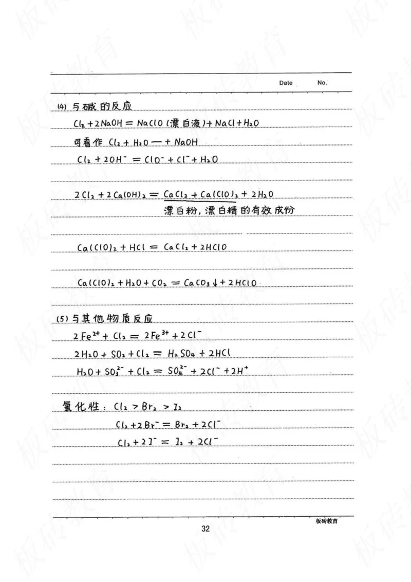 高考学霸笔记化学416页_高中衡水学霸笔记_理科衡水学霸笔记-电子版