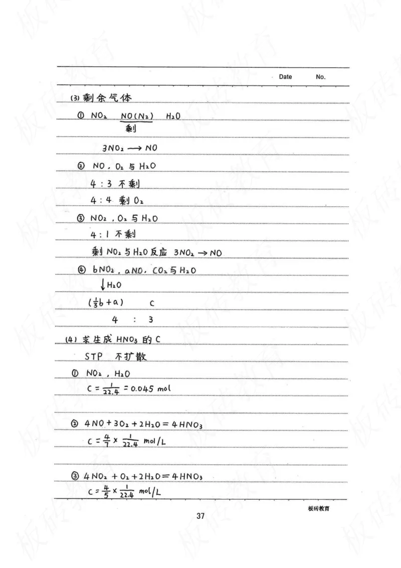 高考学霸笔记化学416页_高中衡水学霸笔记_理科衡水学霸笔记-电子版
