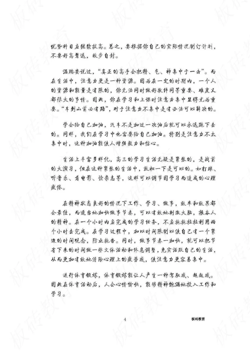 高考学霸笔记化学416页_高中衡水学霸笔记_理科衡水学霸笔记-电子版