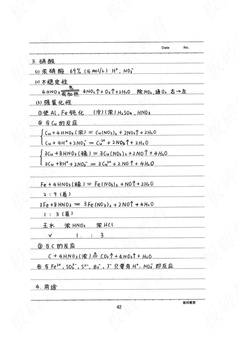 高考学霸笔记化学416页_高中衡水学霸笔记_理科衡水学霸笔记-电子版