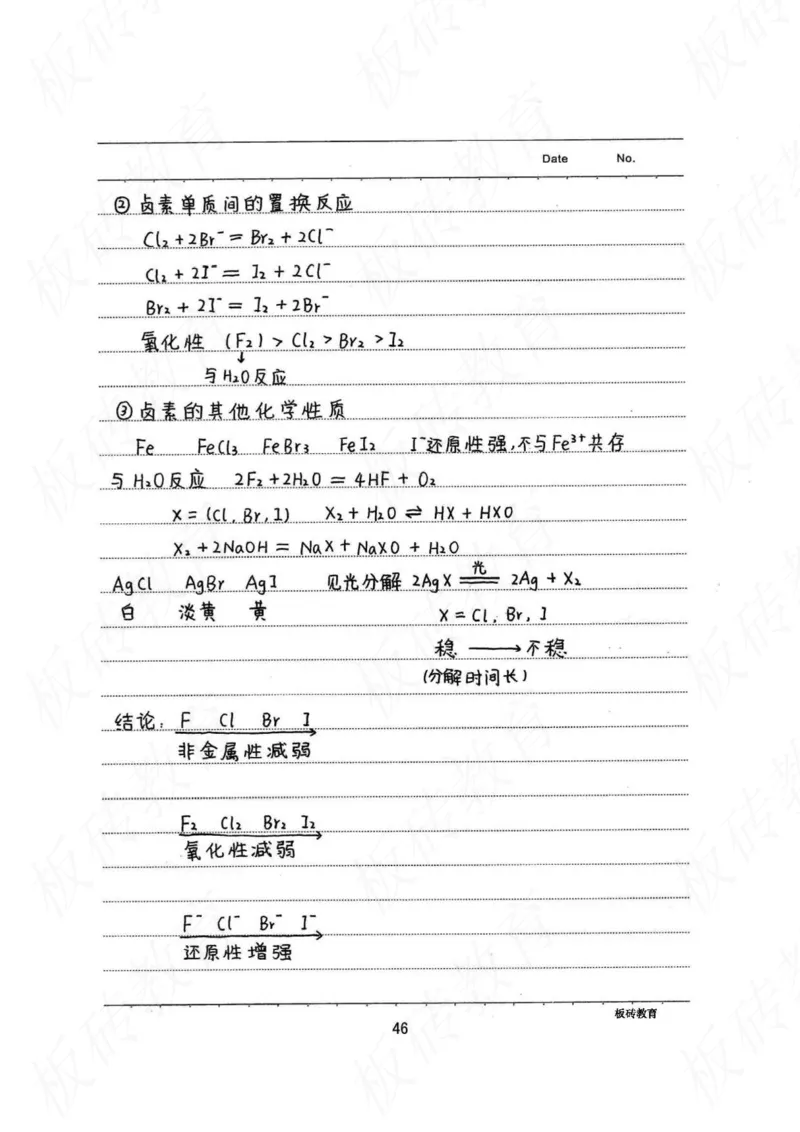 高考学霸笔记化学416页_高中衡水学霸笔记_理科衡水学霸笔记-电子版